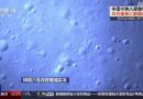 中国の無人月面探査機 “月の裏側への着陸成功”