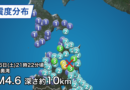 2024/11/17：青森・陸奥湾の地震で震度4、48年ぶりの規模