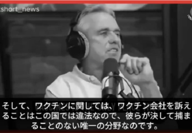 RFKジュニアが警告：トニー・ファウチとビル・ゲイツは第2次トランプ政権下で逮捕されるだろう