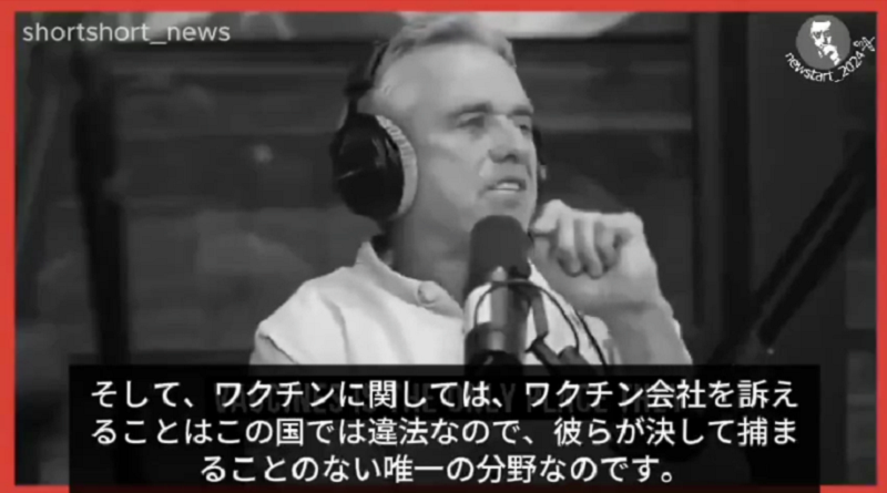 RFKジュニアが警告：トニー・ファウチとビル・ゲイツは第2次トランプ政権下で逮捕されるだろう