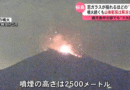 桜島で続く“山体膨張”、噴火も相次ぐ