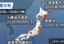 釧路沖でM6.1/震源約20kmの地震、北海道太平洋側で震度3以上の地震多発