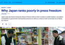 海外報道）日本が報道の自由度で低い順位にある理由