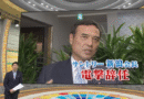経済同友会代表幹事 新浪剛史氏、大麻由来サプリで家宅捜査