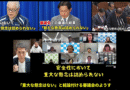 新型コロナワクチン『重大な懸念はない』完全崩壊へ