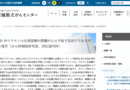 COVID-19ワクチンの反復接種が膵臓がんの予後不良因子である可能性を報告（宮城県立がんセンター）
