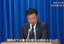 【新型コロナワクチン『重大な懸念はない』】新内閣発足、新厚生労働大臣記者会見