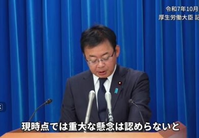【新型コロナワクチン『重大な懸念はない』】新内閣発足、新厚生労働大臣記者会見