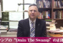 ジェイソン・モーガン氏「トランプの正体がわかってきました」｜偽トランプに関する関連過去記事