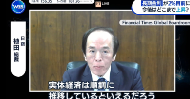 「食いつくされる日本」日銀利上げが円安を引き起こす～株価には追い風