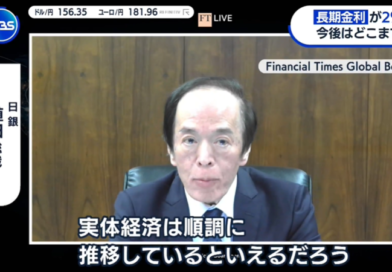 「食いつくされる日本」日銀利上げが円安を引き起こす～株価には追い風