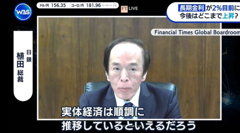 「食いつくされる日本」日銀利上げが円安を引き起こす～株価には追い風