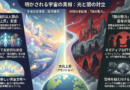 地球外知的生命体とUFOの正しい理解のための手引き