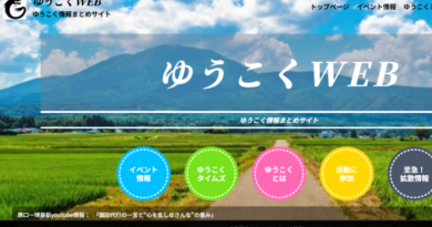 原口一博氏、新党設立へ「国政政党の要件満たす５人がギリギリ集まった」