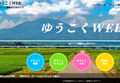 原口一博氏、新党設立へ「国政政党の要件満たす５人がギリギリ集まった」