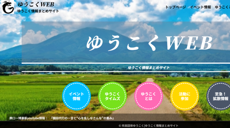 原口一博氏、新党設立へ「国政政党の要件満たす５人がギリギリ集まった」
