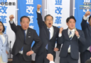 中道改革連合が結党大会、立憲民主、公明両党の衆院議員“ほぼ全員”が参加