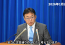 【ふたつの制度のトリック】“重大な懸念はない”の厚生労働大臣「ゼロ件だとは知らなかった」