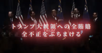 【驚きの額】トランプ大統領への賄賂―強者は増強、弱者は切り捨てられる社会を築く