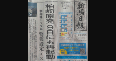 柏崎刈羽原発6号機、トラブルの原因となった警報を“鳴らない設定に変更”して原子炉を再起動