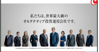 米ブラックストーン、大規模マーケティングを日本で展開：日本の家計現預金1122兆円に照準