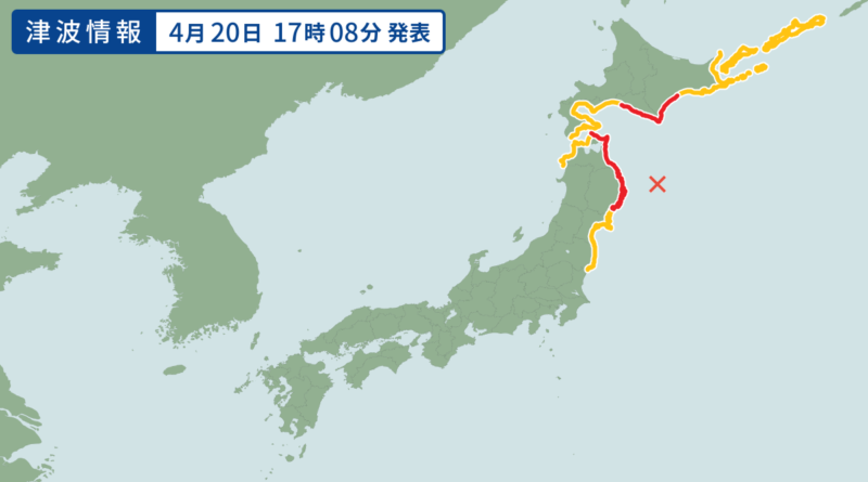三陸沖でM7.5 青森県で震度5強の地震－津波警報発令、震源地下10キロ