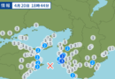 近畿地方でM4.3 最大震度3の地震、震源地下20キロ