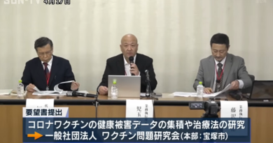 mRNAワクチン接種後の重篤症例に関する情報開示および全国調査、国費執行の透明性と説明責任の履行を求める記者会見
