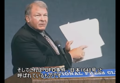2001年、世界で報道された内部告発者の証言－皮切りは「UFO事件、日本1648号」だった