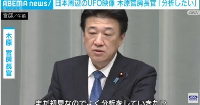日本周辺のUFO映像「分析したい」木原長官  (2026年5月11日)