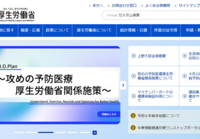 「新型コロナワクチン定期接種」今年も10月から実施―厚生労働省