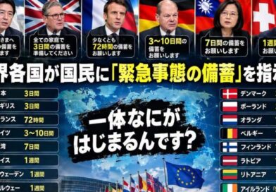 18カ国が国民に対し、72時間の停電に備えるよう警告―日本政府も全国民に緊急要請